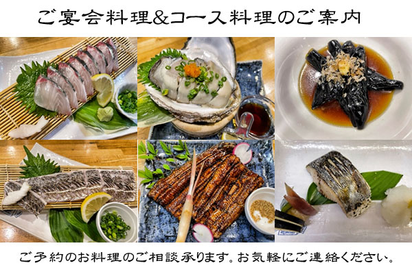 一升屋 宴会/コース料理 一升屋 宴会/コース料理