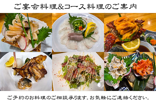 25年3月の 一升屋 宴会/コース料理 写真