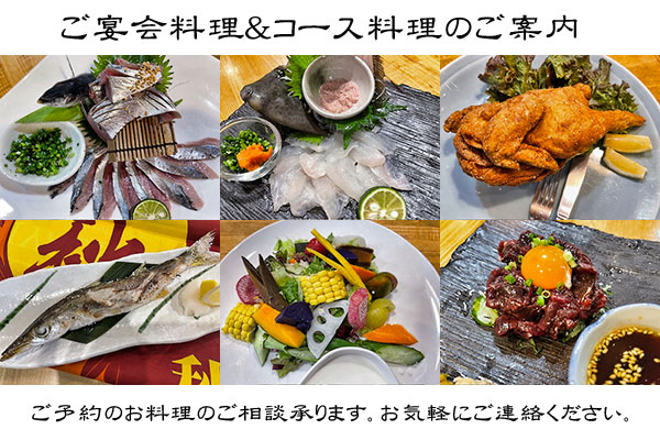 25年9月の 一升屋 宴会/コース料理 写真