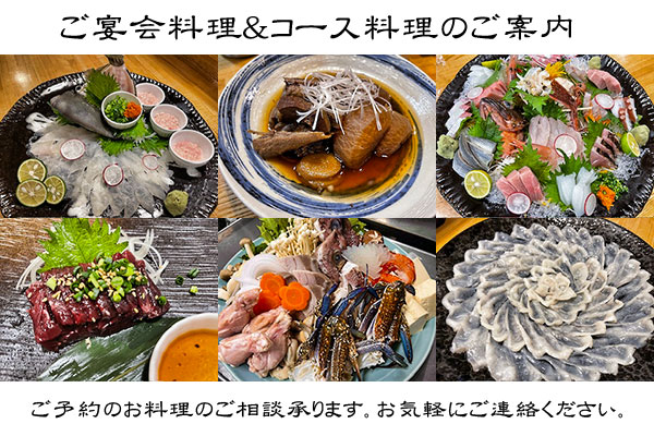 令和25年11月の 一升屋 宴会/コース料理 写真