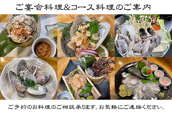 令和26年1月の 一升屋 宴会/コース料理 写真