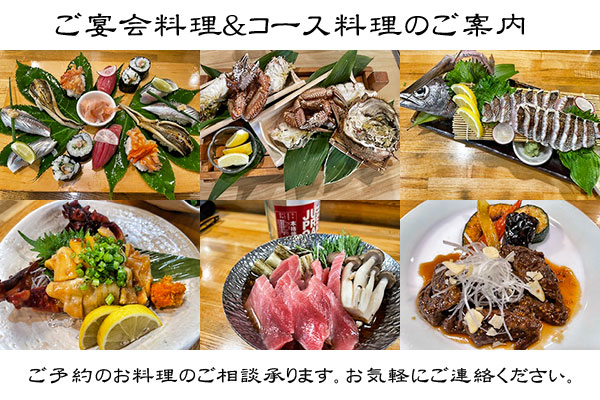 令和26年6月の 一升屋 宴会/コース料理 写真