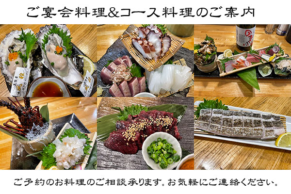 令和26年8月の 一升屋 宴会/コース料理 写真